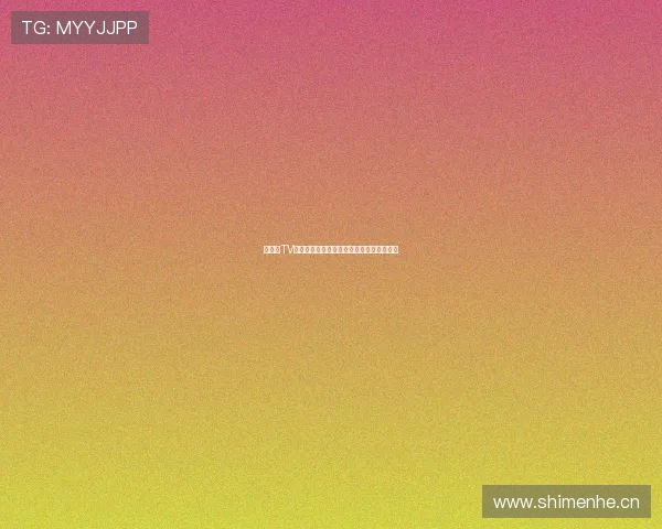 奇异果TV高清直播欧洲杯赛事精彩瞬间全程观看指南