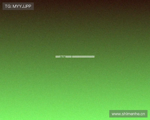 直播间8787是什么意思 你不得不知的直播间文化及背后含义揭秘