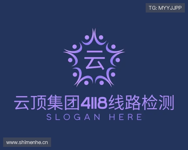 关于云顶集团4118线路检测
